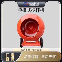手推滚筒搅拌机160L滚筒式饲料拌料机280升电动混凝土搅拌小圆罐