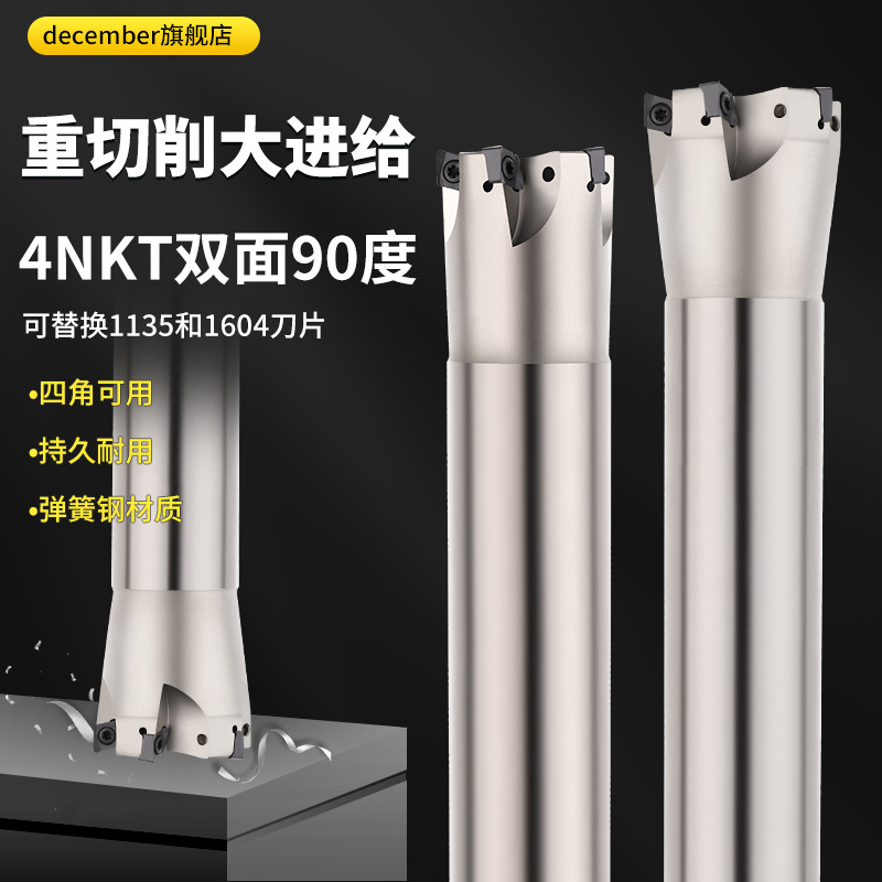 4NKT重切削双面加工铣刀杆代替1135高效开粗90方间直角铣刀杆R0.8