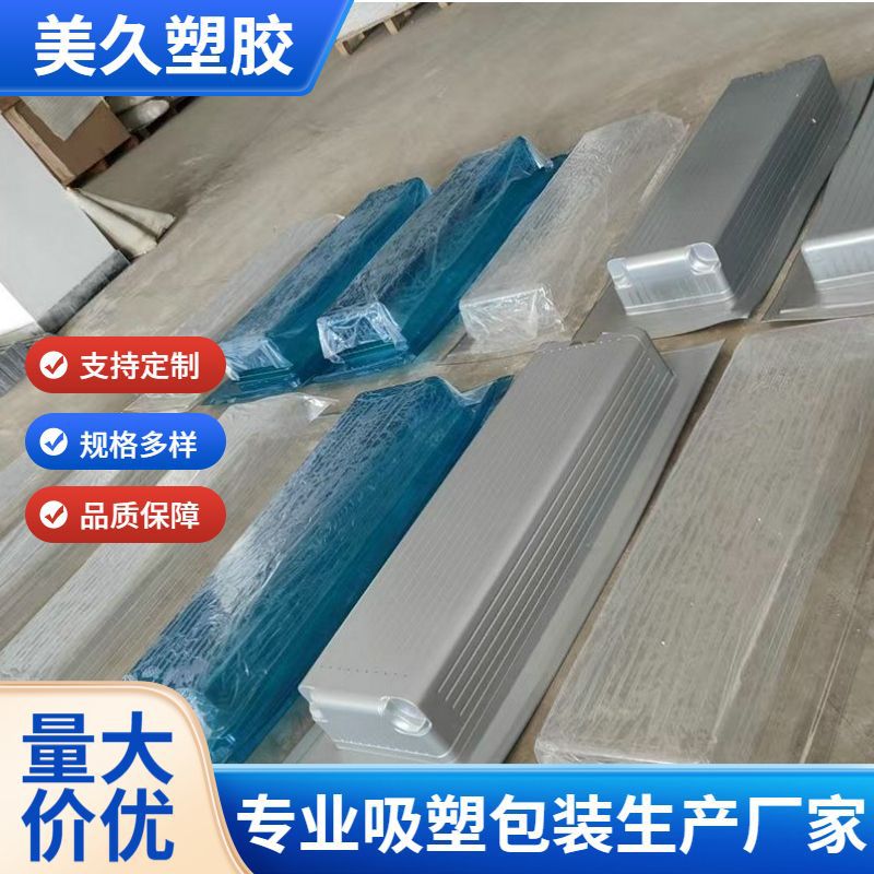 厂家批发无人机外壳无人机类吸塑外壳防水机盖配件外机壳机身保护