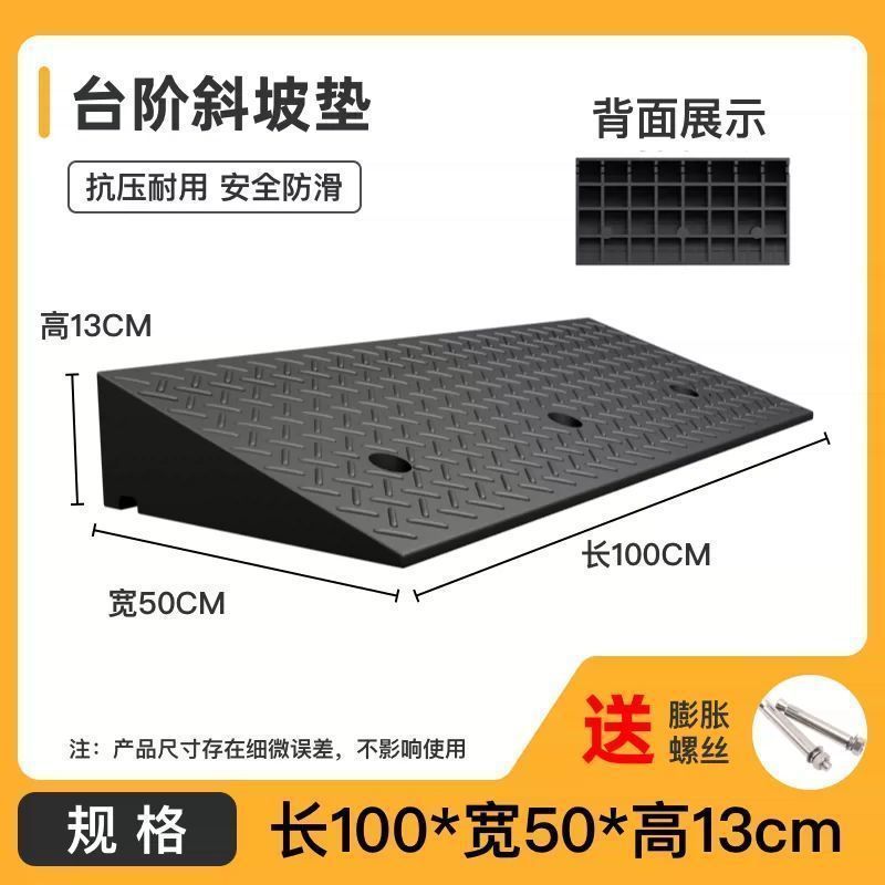 加厚台阶垫门槛马路牙子家用橡胶斜坡垫板汽车上坡爬坡防滑垫|undefined