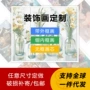 客厅代发全球定制画芯