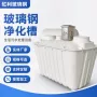 smc美丽定制改造净化槽