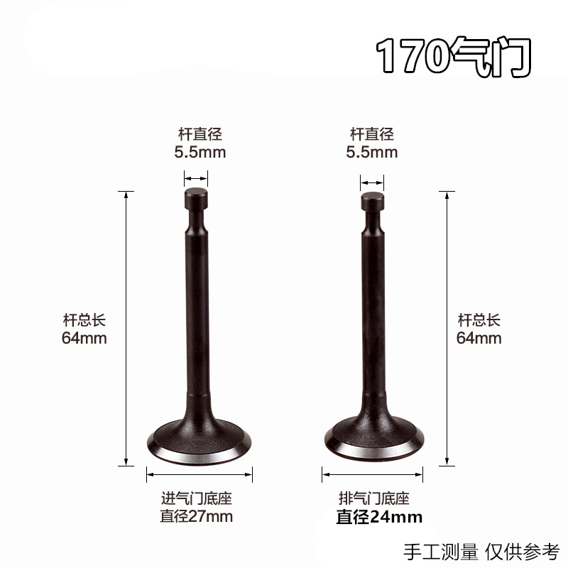 168F170氣門 152/173/188汽油機進氣排氣門總成發電機配件