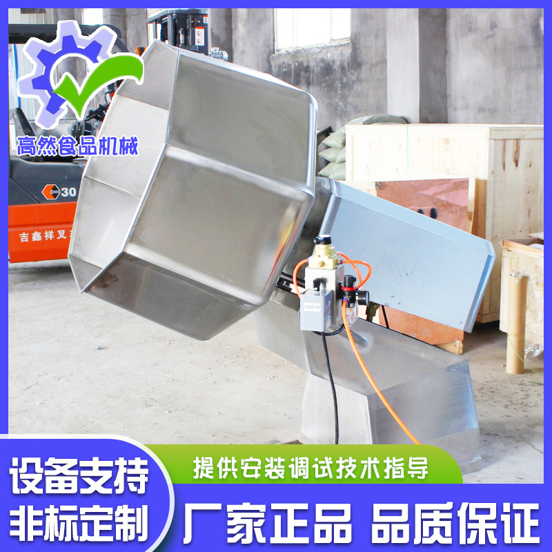 全自动八角拌料机  商用不锈钢八角调味机  连续辣椒面调味搅拌机