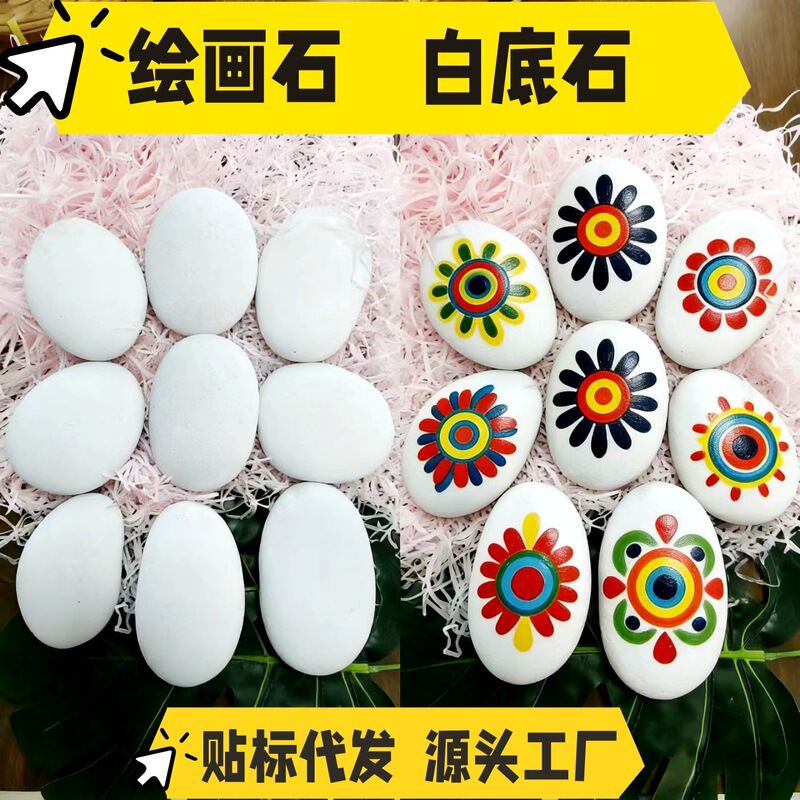 Cross-Border Children's Hand-Painted White Stone Painting Set, White Stone Painting, Painted Pebbles, DIY Handmade Stone Painting Set
