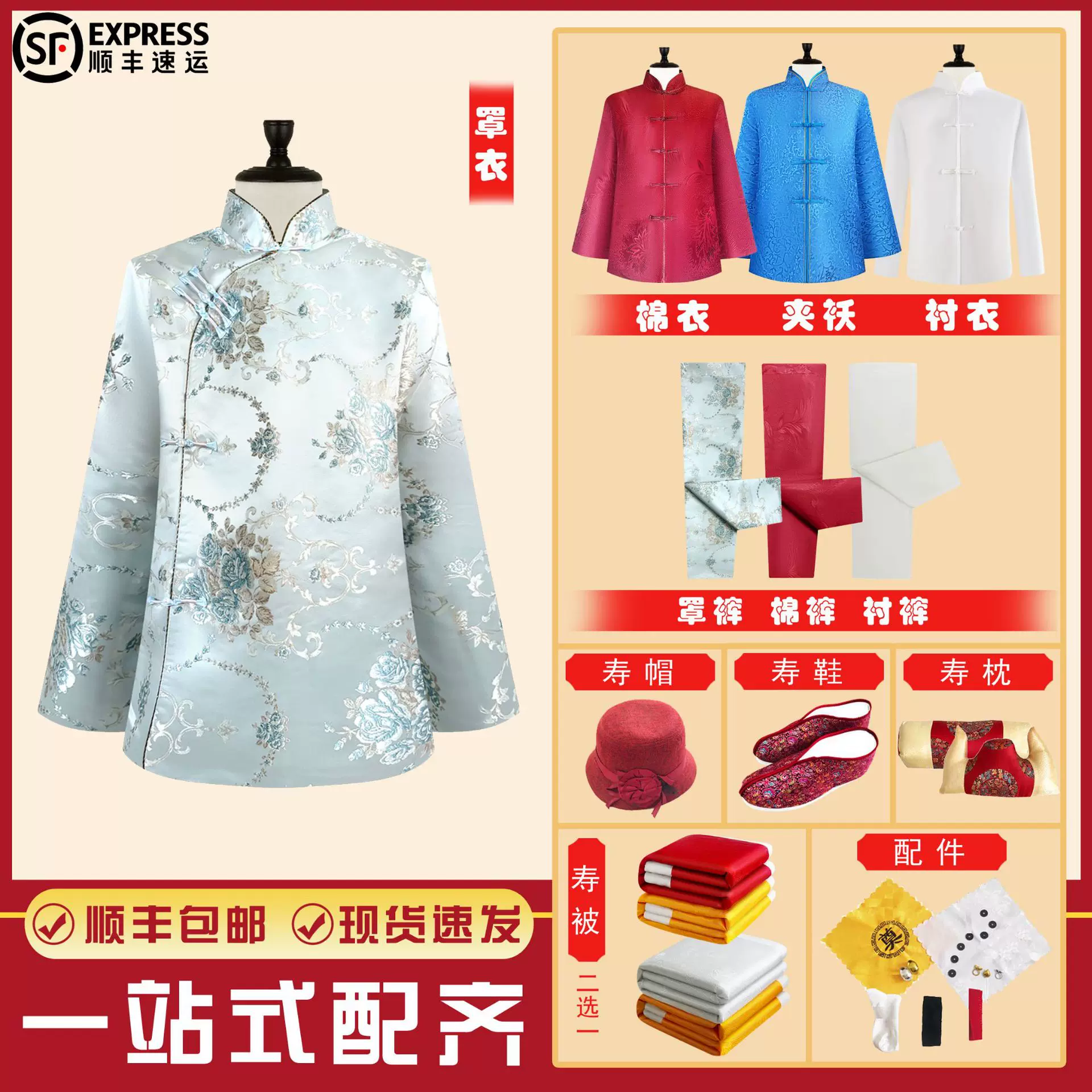 寿衣苏秀七件套老人寿服白事男女套殡葬用品丧衣服速卖通代发厂家