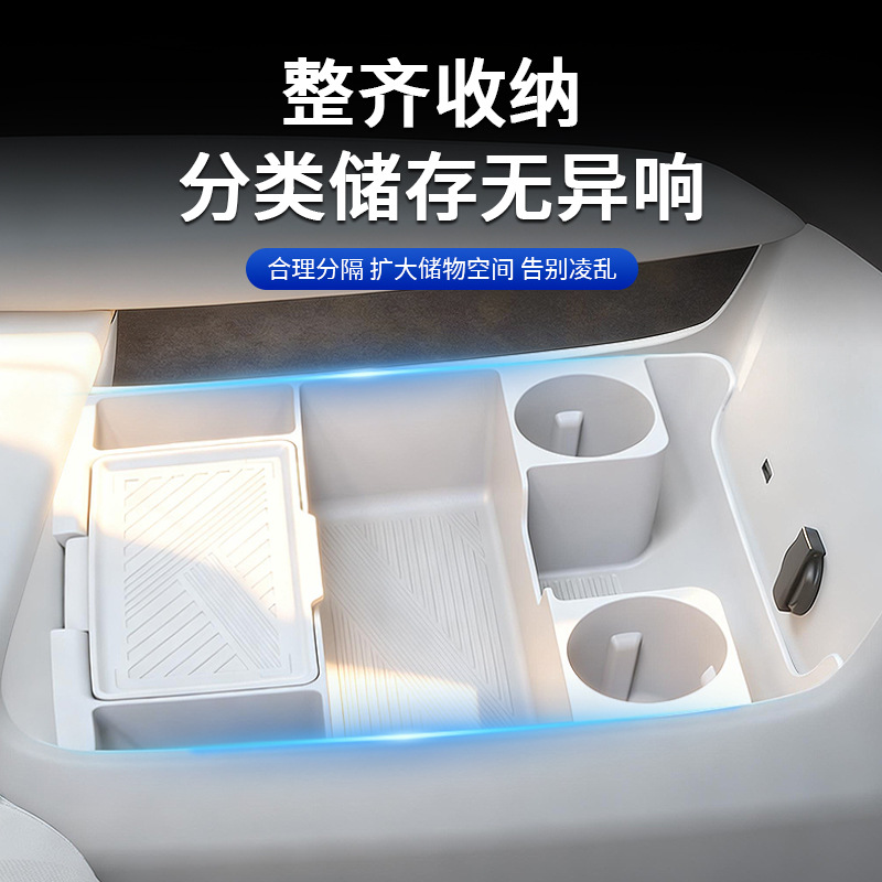 Suitable for Buick Zhijingshijia Central Control Silicone Storage Box Car Interior Storage Accessories Modification Parts