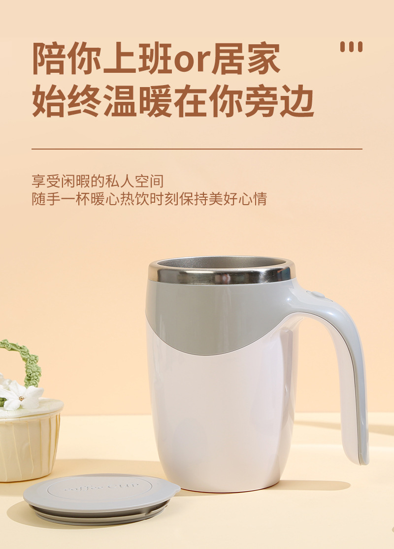 304不锈钢全自动搅拌咖啡杯USB充电一键搅拌电动咖啡杯轻奢高级感