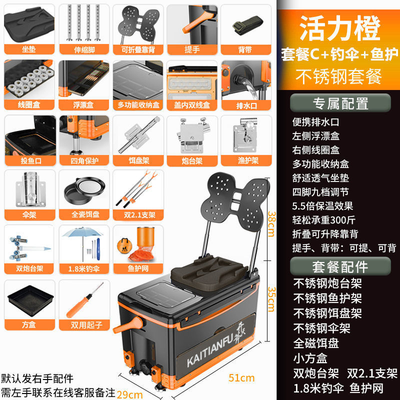 Caja de pesca multifuncional, caja de pesca gruesa de cuatro patas, caja de pesca elevadora, caja de pesca, equipo de pesca, fábrica de productos comerciales
