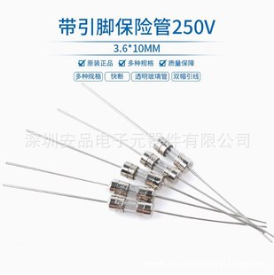 �������pñ�����ܱ��U�z3.6*10MM 4A 5A 6A 6.3A 8A 10A 15A 250V