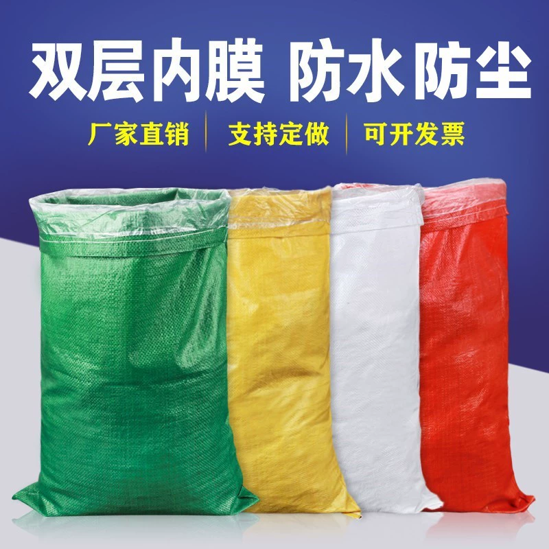 Тканая сумка, внутренняя пленка, утолщенная двухслойная водонепроницаемая, влагостойкая и износостойкая печать, логистическая упаковка, упаковочный мешок, сумка из змеиной кожи, оптовая продажа