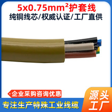 �S�Ҷ��� RVV5*0.75��ȼ�o��늾� ������ϩ�^�� �o���~о�o�׾�
