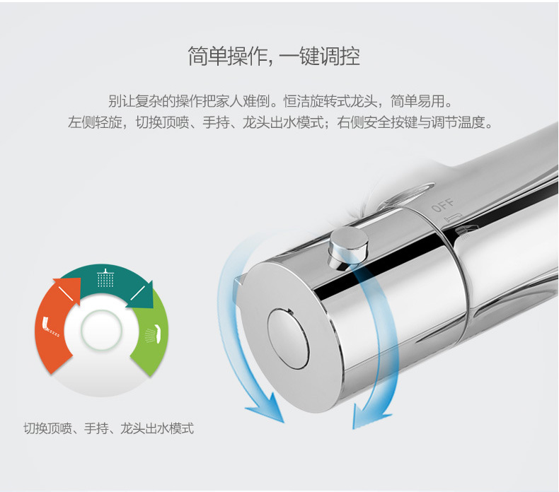 恒温淋浴花洒套装