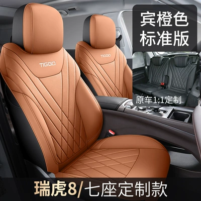 Modelə uyğun (Original) oturacaq örtükləri — Five-Seven Seat Covers and Cushions - ruihu-8-seven-seat-standard-edition-bin-brown-rear-full-pack-special-car