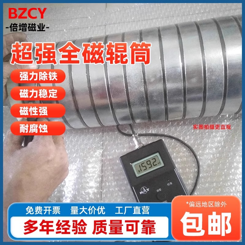 全磁滚筒输送带强磁辊筒轴式磁选机皮带滚筒半磁除铁吸铁分离器