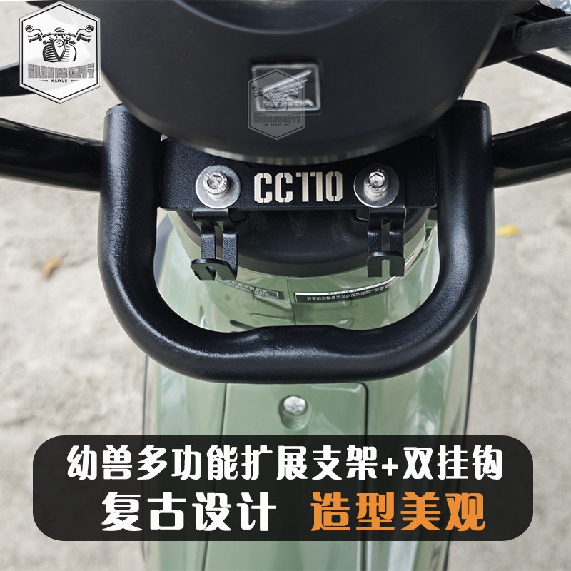 Suitable for Honda CC and other modified parts, including crash bars, bumpers, seat cushions, and center-mounted racks