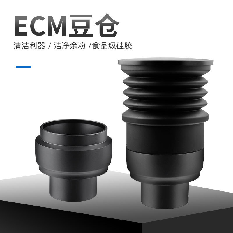 ECM silicone bean bin coffee machine accessories remove residual powder coffee bean bin Press blow alloy grinder bean bin