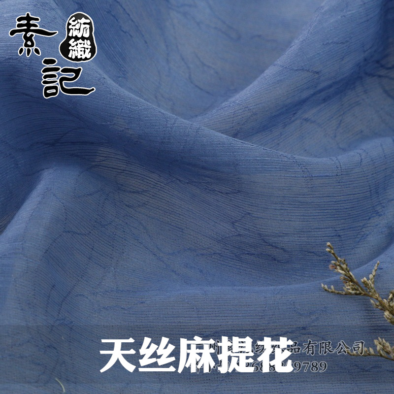 9433# 丝麻提花布 纯色连衣裙女装布料 薄款夏季面料原创服饰款