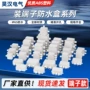 abs防水监控穿线分线盒
