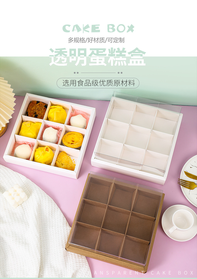 蛋糕盒_01