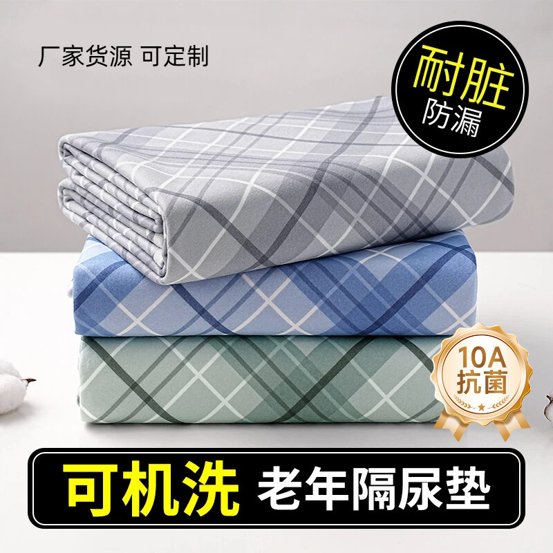 Diaper Pad, Elderly Care Pad, Washable Large Size Waterproof Large Hospital Patient Aunt Pad, Student Dormitory Pad