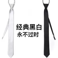 Чистый черно-белый классический цвет 5*48cm сплошной цвет подходит для деловых и свадебных мужчин и женщин маленькая узкая версия регулируемого корейского галстука