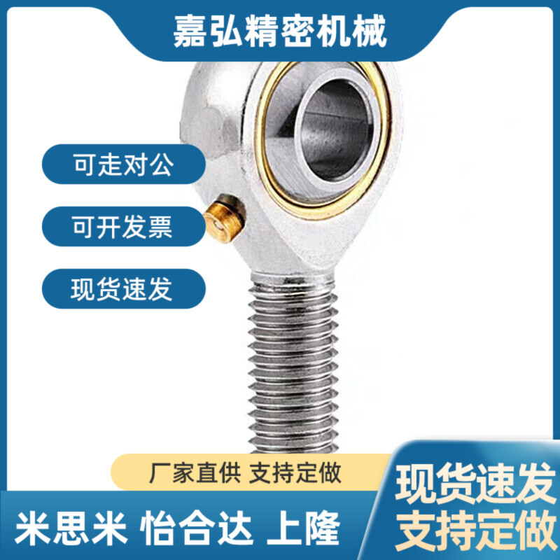 鱼眼杆端关节轴承 C-PHSO 5/6/8/10/12/14/16/20/22