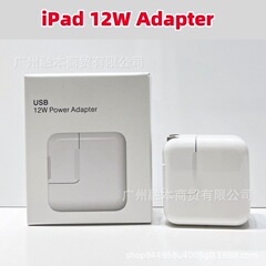 IPad充電器12wタブレットはアップルAir/mini3/4充電ヘッドiPhone折り畳み2.4A急速充電に適している