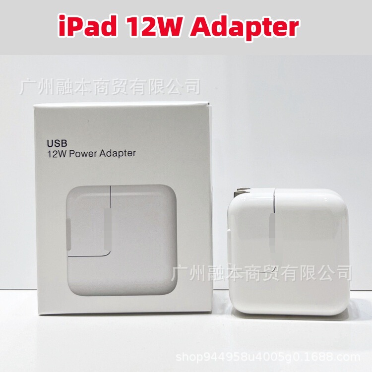 IPad充電器12wタブレットはアップルAir/mini3/4充電ヘッドiPhone折り畳み2.4A急速充電に適している|undefined