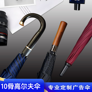30inch Umbrellas Large Extra Large Umbrellas Special Golf Umbrellas for Heavy Rain Customized Solid Wood Long Handle Umbrellas Automatic Umbrellas Wholesale