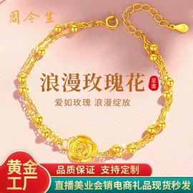 黄金手饰;黄金项饰;手链