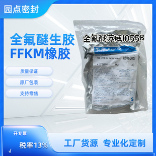 Perfluoroether FFKM Raw Rubber Factory Packaging U.S. Solvay Japan Asahi Nitro Shanghai 3F Semiconductor Products Series