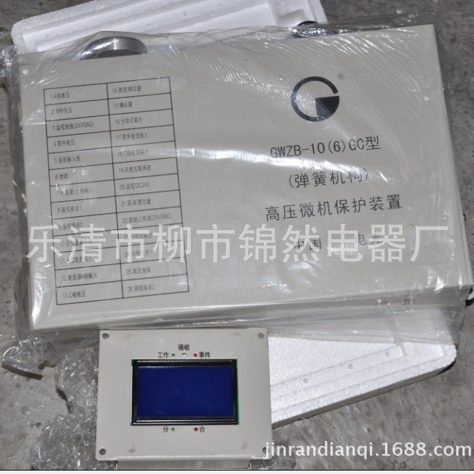 微机综合监控装置高压（永磁机构）微机保护装置 GWZB-10（6）GY