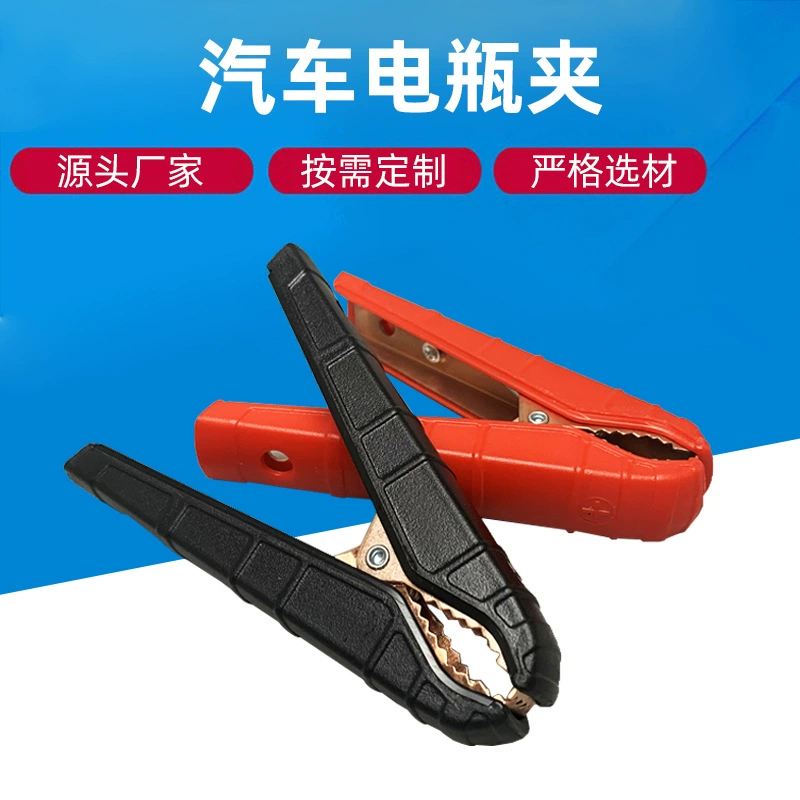 Заводская поставка батареи рыбный зажим аккумуляторная линия живая Зарядка сокровище Аллигатор зажим запуск питания зажим