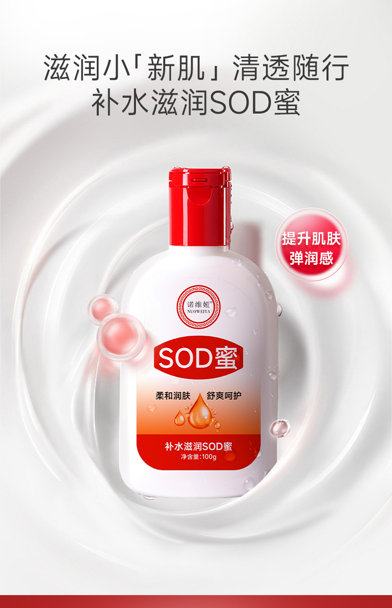 Noviya SOD Cream Men's and Women's Moisturizing Cream Moisturizing Lotion Gentle Hydrating sod Cream Face Cream Hand Cream Manufacturer wholesale full figure