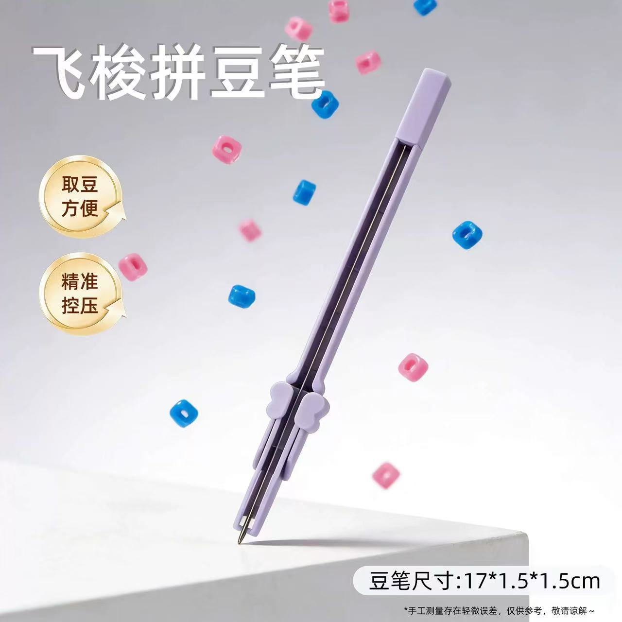 小红书高颜拼豆笔拼豆豆针笔大容量不卡豆高级按压式自动长针套装