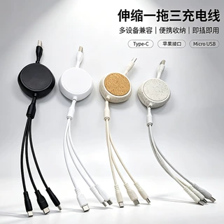 来图定制麦秸秆可降解伸缩数据线适用苹果安卓一拖三麦秸秆ECO线