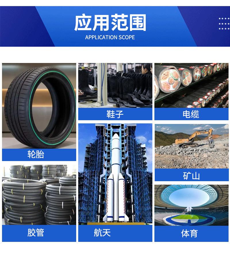 正唐橡塑制品_05