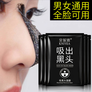 Jinya Bamboo Charcoal Suction Blackhead Mask Cream to Remove Blackhead and Pore Tear Nasal Mask Nasal Sticker for Unisex