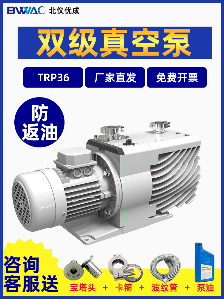 真空泵TRP-6-12-36双极旋片式真空泵实验室工业机械泵