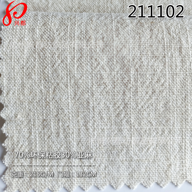 211102环保粘麻麻本色-4