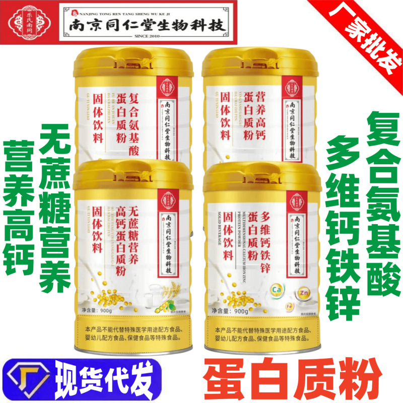 Protein Powder, Protein Supplement, Sugar-Free, High-Calcium Nutrition, Complex Amino Acids, Multi-Vitamin Calcium, Iron, Zinc, Probiotics Protein Powder, Protein Supplement, Sugar-Free, High-Calcium Nutrition, Complex Amino Acids, Multi-Vitamin Calcium, Iron, Zinc, Probiotics