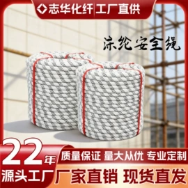 绳子类;安全绳;壁挂、壁饰