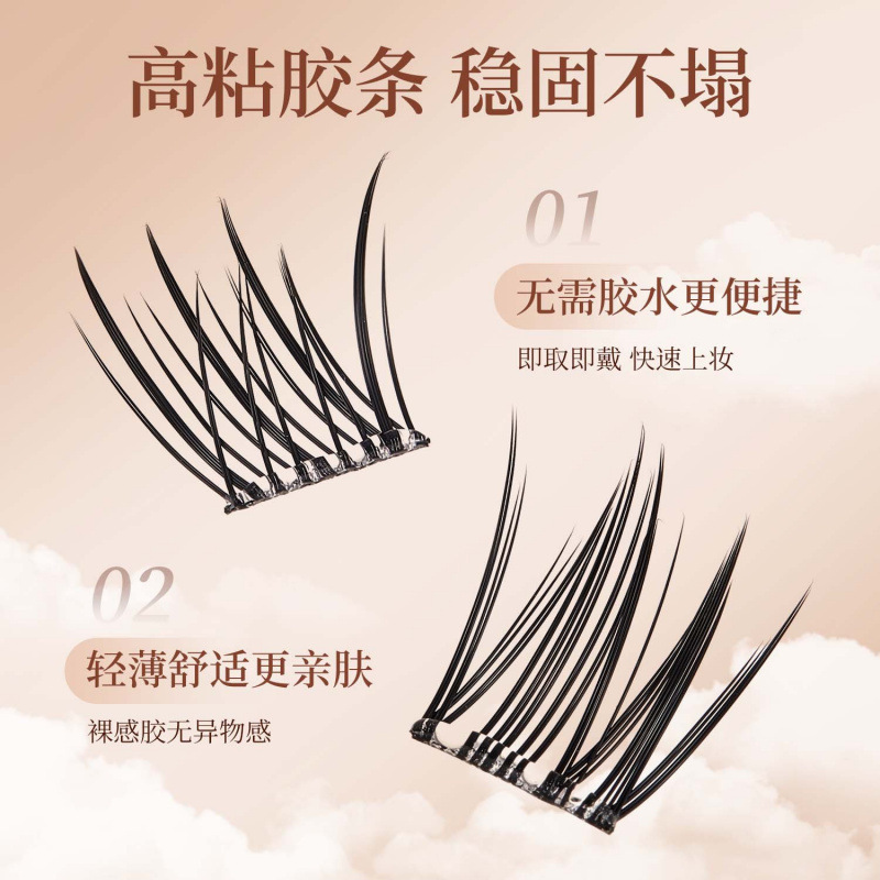 GECOMO媚眼如丝轻斜飞睫毛清冷浓密婴儿弯清透狐系睫毛跨境假睫毛|undefined