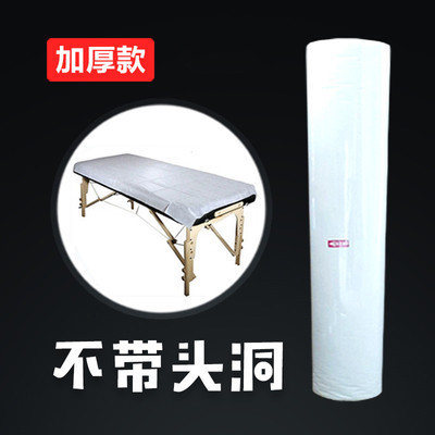 美容院使い捨てベッドシーツロールマッサージ不織布マットレスシートクロス穴付き防水耐油増粘|undefined