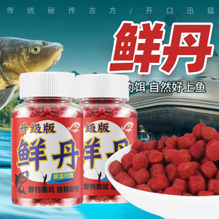 Fresh Dan Lazy Granular Bait for Crucian Carp, Grass Carp, Black Carp, Freshwater Fish, Wild Fishing, Black Pit Competition, Fresh Wet Fishing Bait