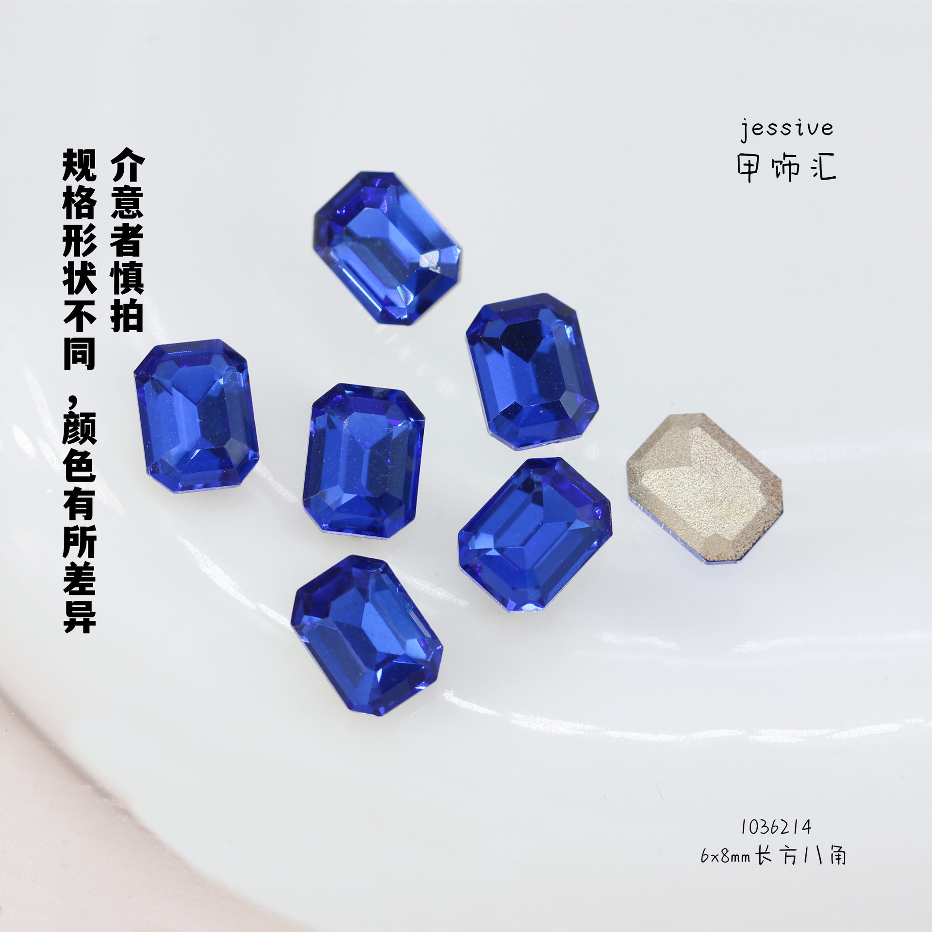 1036214직사각형 팔각형 6x8mm 로얄 블루(사양 및 모양에 따라 색상이 다를 수 있으므로 주의하시기 바랍니다)