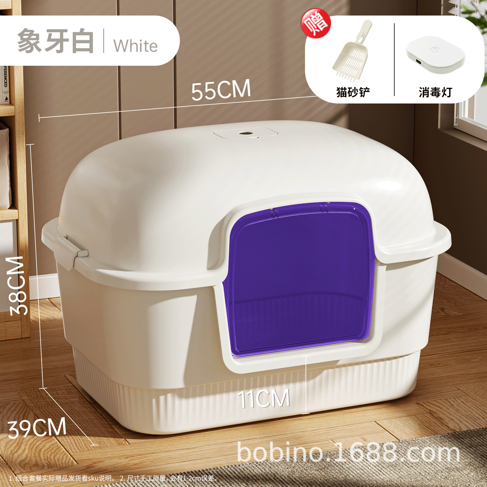 특수 아이보리 화이트 + UV 소독 - 무료 고양이 쓰레기 삽