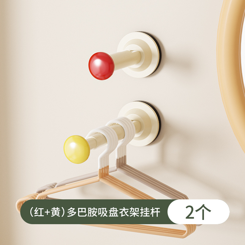 2 [빨간색 + 노란색] 흡입 컵 옷 걸이 걸이 막대