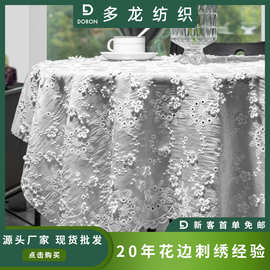 立体花朵植物蕾丝布匹 牛奶丝刺绣布桌布台面装饰布 时装衣服面料